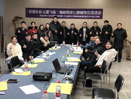 融合海峽兩岸文創(chuàng)，共話健康美學(xué)新篇章——藝術(shù)與設(shè)計(jì)學(xué)院舉辦文化交流活動(dòng)