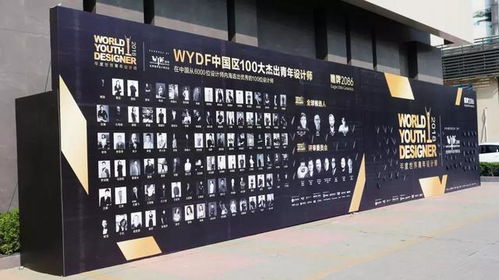 2018年度中國(guó)區(qū)百大杰出設(shè)計(jì)青年齊聚佛山，共襄文化藝術(shù)交流盛舉