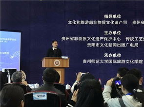 傳承人對(duì)話設(shè)計(jì)師暨產(chǎn)品設(shè)計(jì)專業(yè)教學(xué)論壇在貴州師范大學(xué)舉行