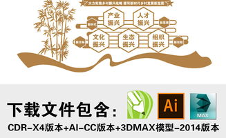 新時代，新畫卷——從文化墻設計看十九大引領下的鄉村振興新圖景