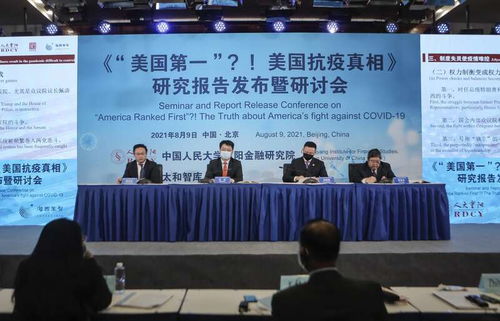 全球第一還是全球笑話？——美國抗疫真相與文化藝術交流的反思