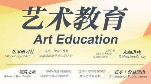 藝聚天橋 共賀新春 | 一月藝術教育活動預告