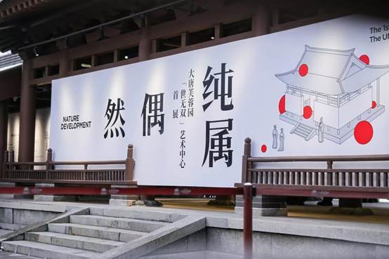 文星薈萃，再造人文風景線 大唐芙蓉園雙中心以藝術設計與漢服產業解構景觀生產新機制