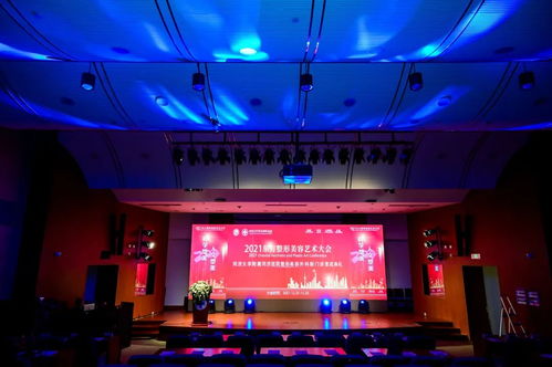 科學塑美，人文塑美——2021年東方整形美容藝術大會暨同濟大學附屬同濟醫院整形美容文化藝術交流策劃